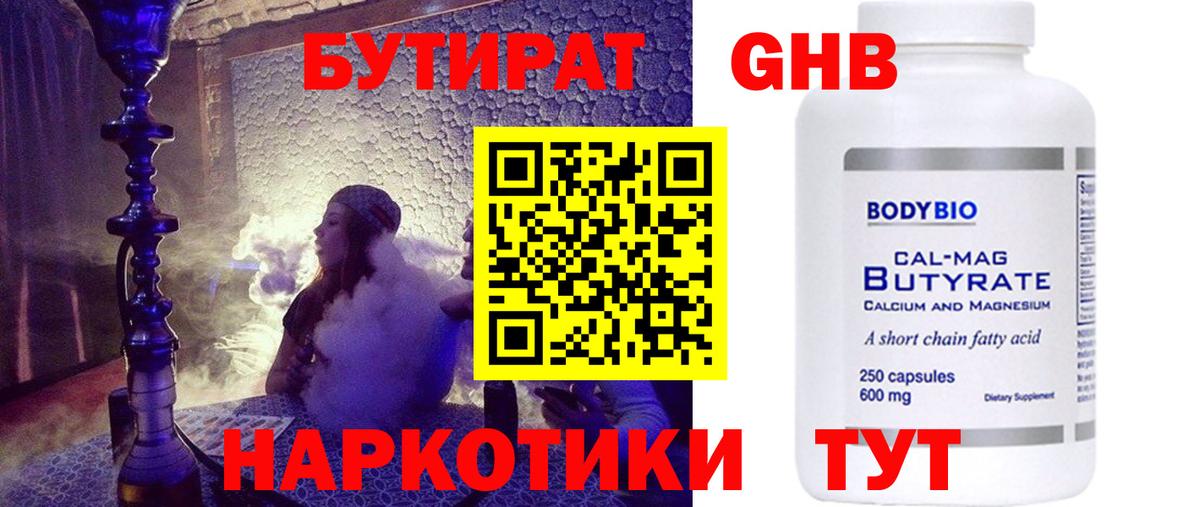 Вязники  Бутират Butirat  Вход с VPN 