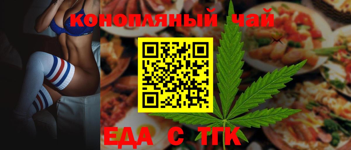 Вязники  Печенье с ТГК конопля  Вход с VPN 