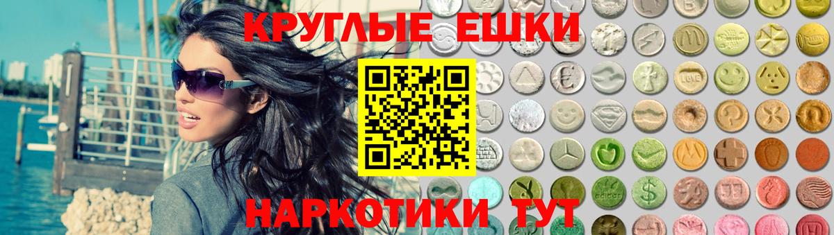 Экстази  ЭКСТАЗИ XTC  Вязники  Вход с VPN  Ecstasy круглые 