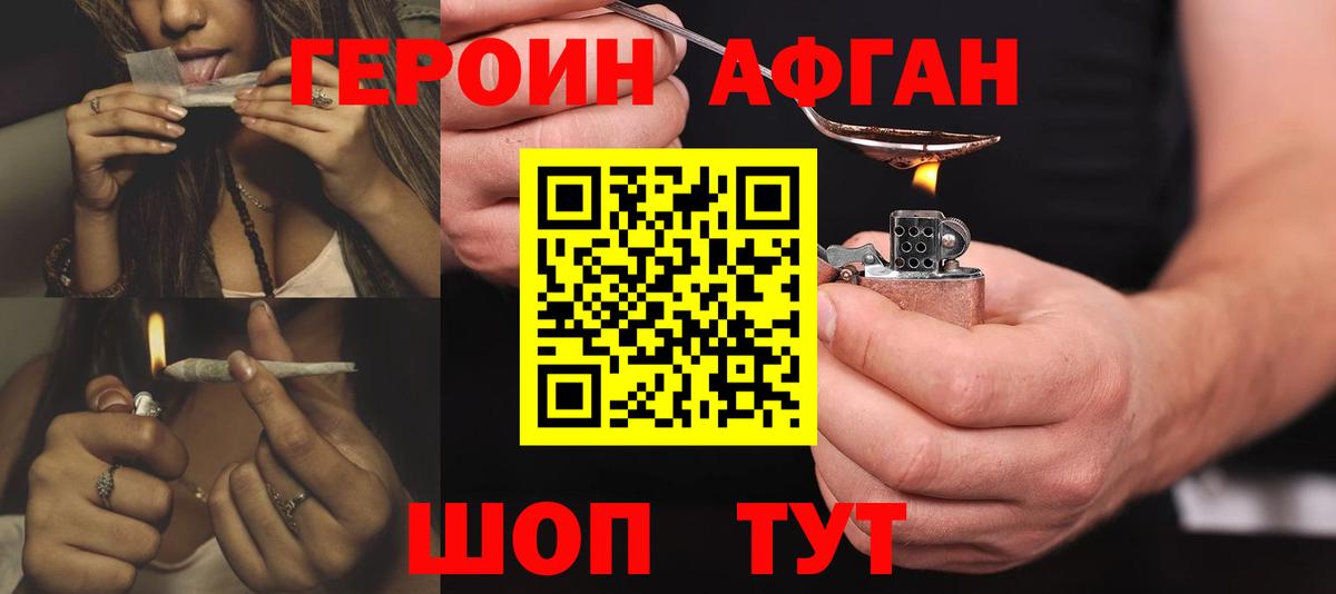 Вязники  Героин Афган  Вход с VPN 
