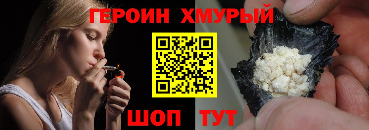ГЕРОИН Heroin Вязники