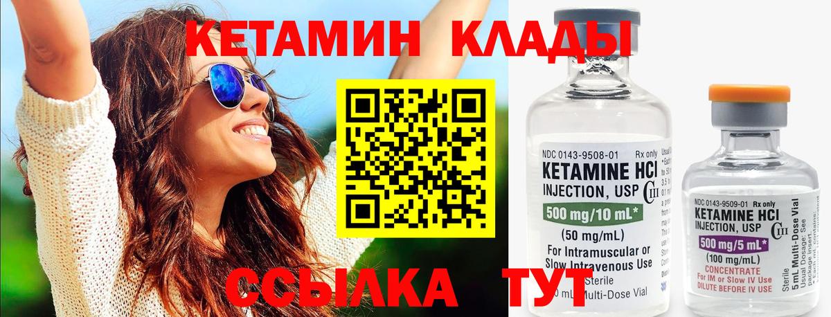 Вязники  Кетамин ketamine  Кетамин VHQ  Вход с VPN 