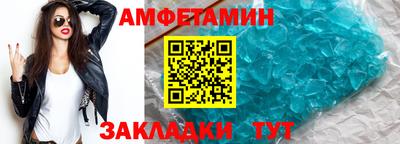 амфетамин Вязники
