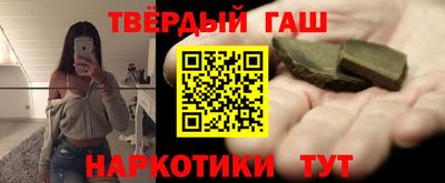 гашишное масло Вышний Волочёк