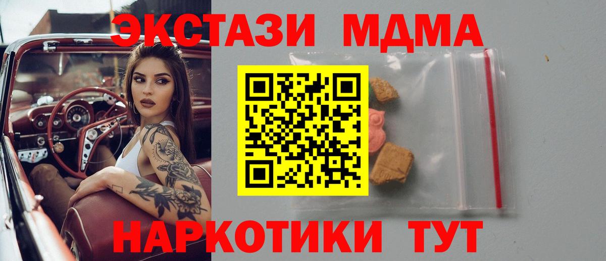 МДМА VHQ  МДМА  Вязники  Вход с VPN 
