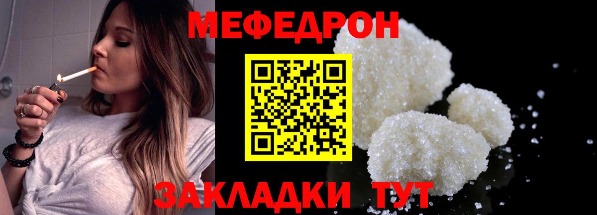 МЯУ-МЯУ мука  МЯУ-МЯУ кристаллы  Вход с VPN  Вязники 