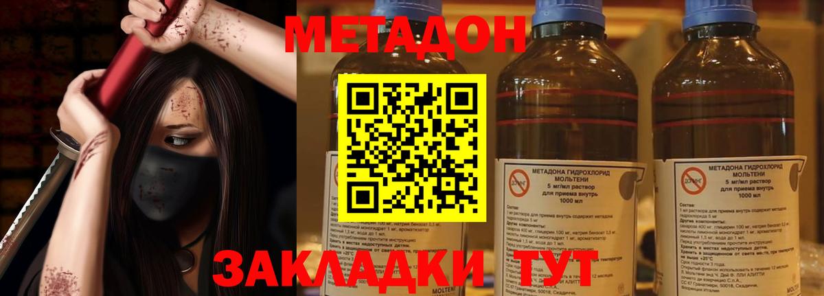 МЕТАДОН белоснежный  blacksprut ССЫЛКА  Вязники  Вход с VPN  Метадон methadone 