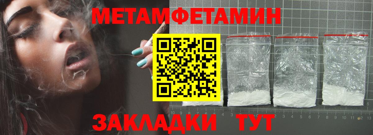 Вязники  Первитин Декстрометамфетамин 99.9%  Вход с VPN 