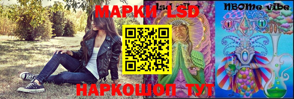 Марки NBOMe 1,5мг Вязники
