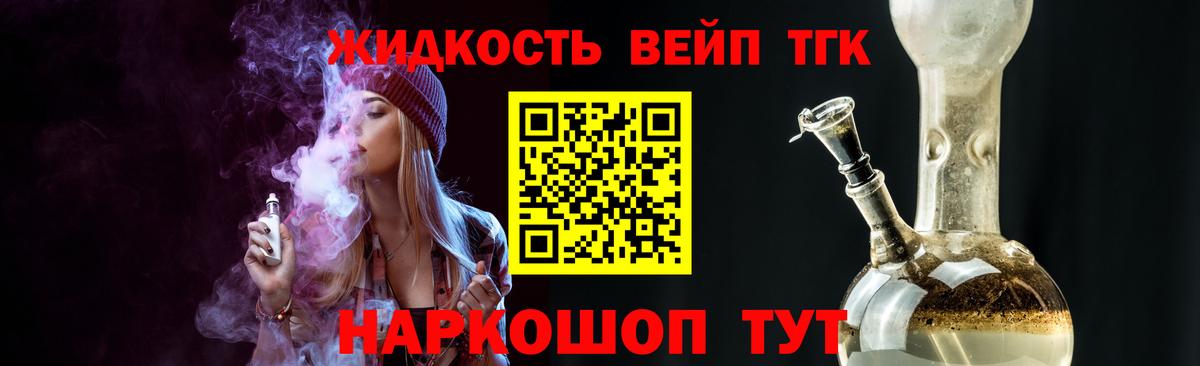 ТГК Wax Вязники